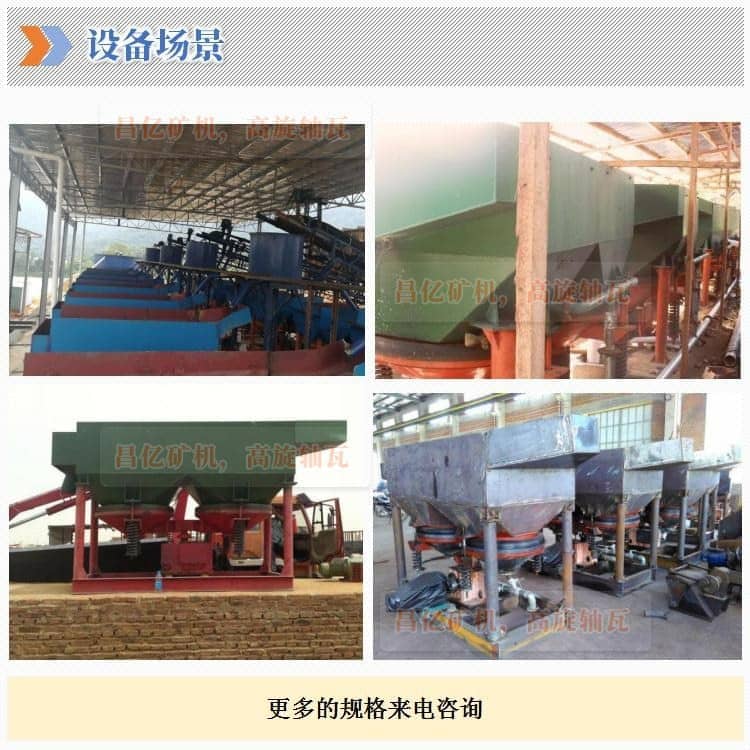 鋸齒波跳汰機(jī)_06.jpg