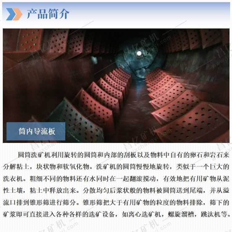 洗石機