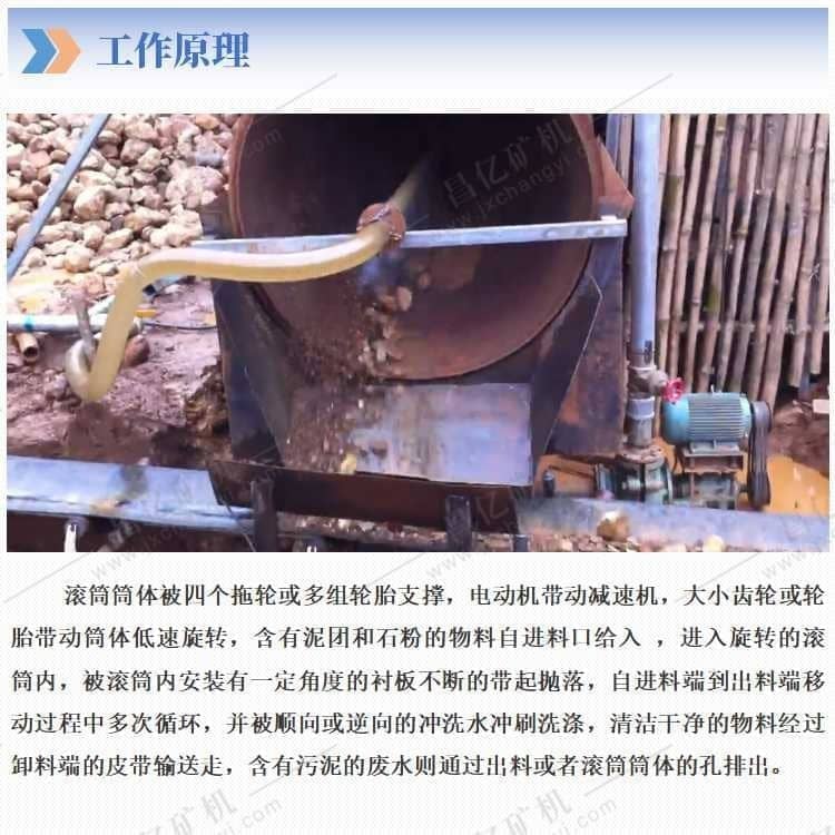 洗石機設備