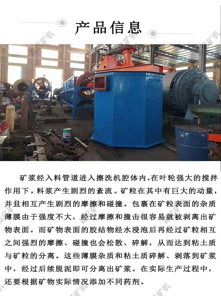 擦洗機(jī)