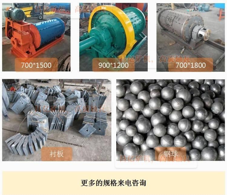 大型棒磨機(jī)