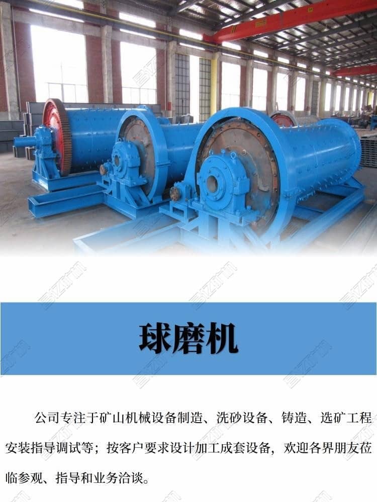 球磨機(jī)