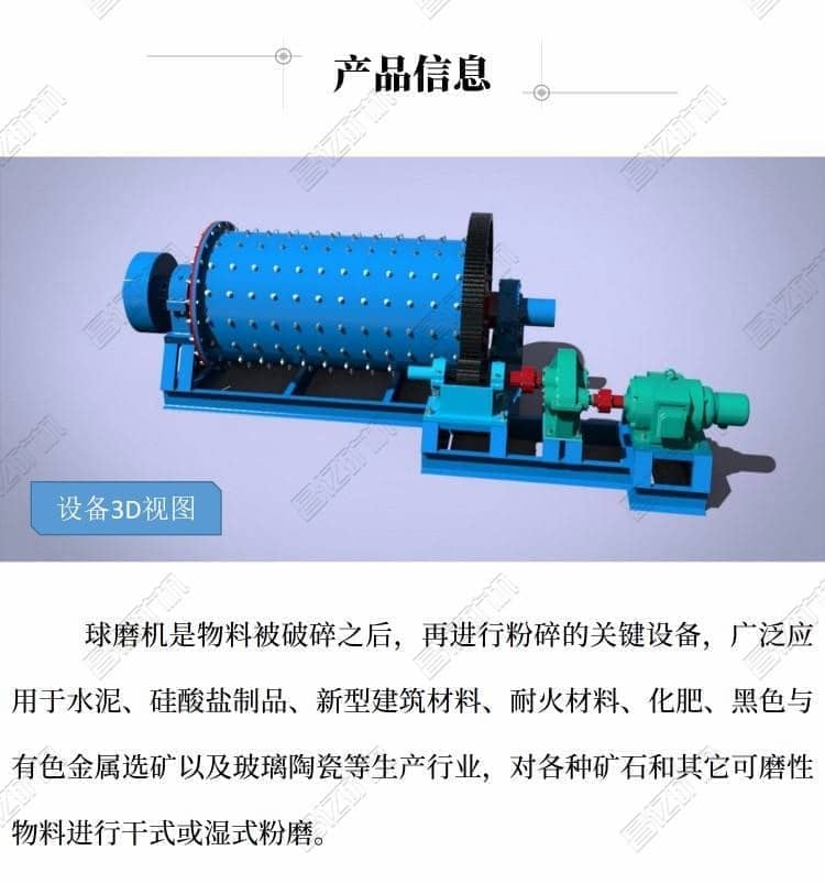 大型球磨機(jī)