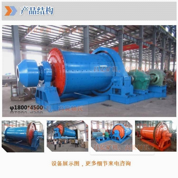 滾筒球磨機(jī)